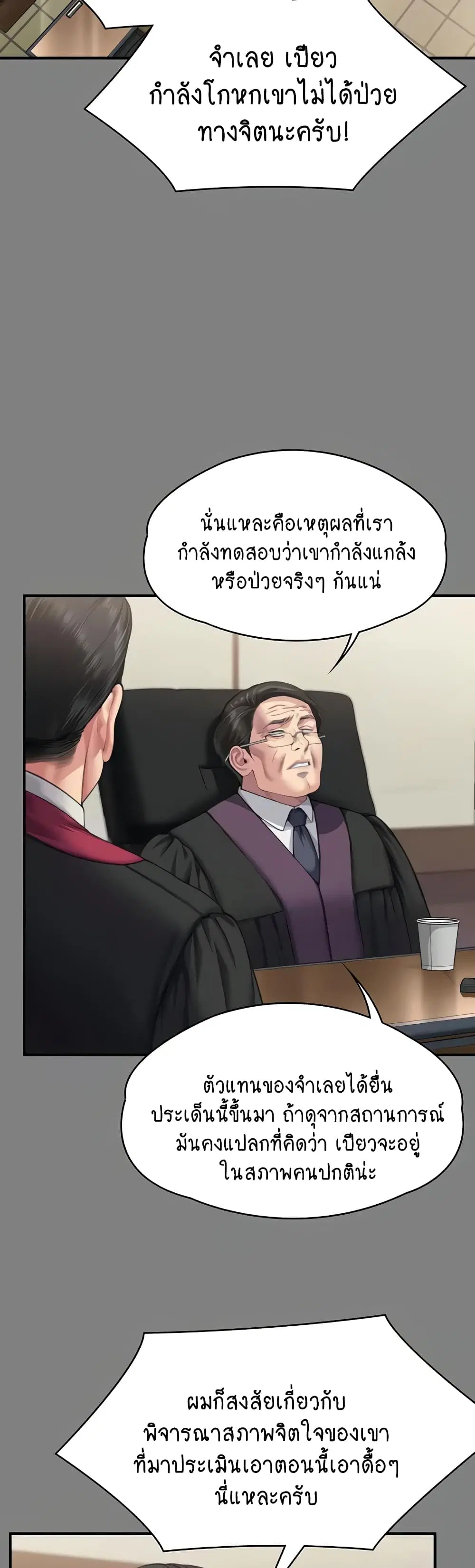 Queen Bee ตอนที่ 328 — หน้า 34 จาก 60