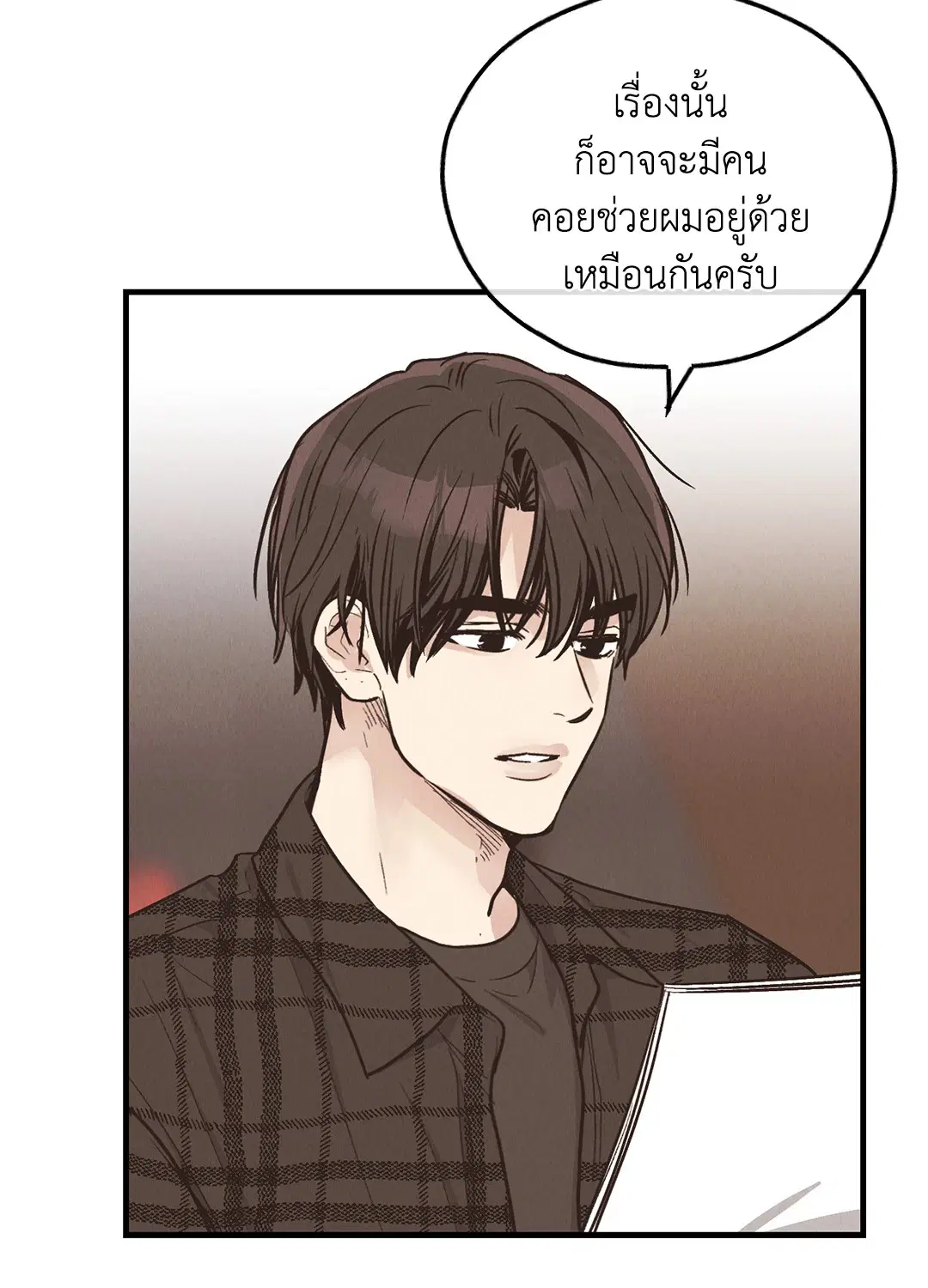 PAYBACK ตอนที่ 83 — หน้า 52 จาก 75