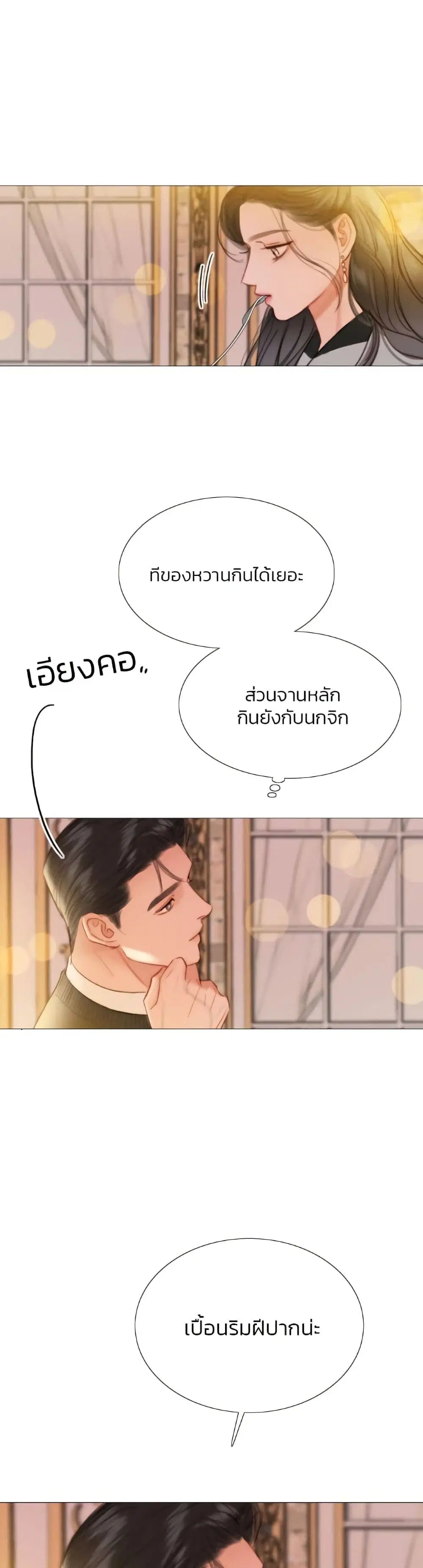 Serena ตอนที่ 39 — หน้า 38 จาก 52