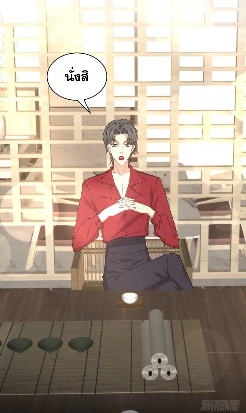 Immortal Swordsman in the Reverse World ตอนที่ 67 — หน้า 19 จาก 32