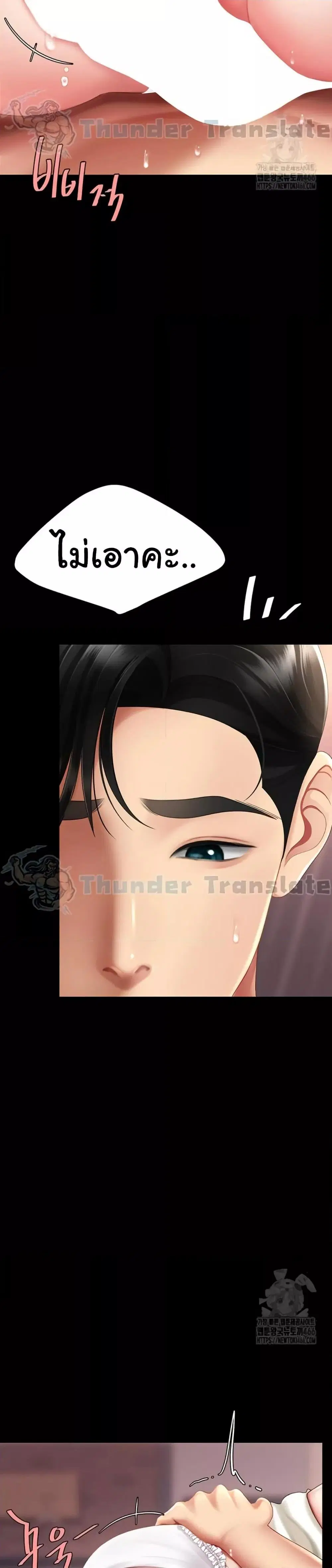 Go Ahead Mom ตอนที่ 81 — หน้า 29 จาก 51