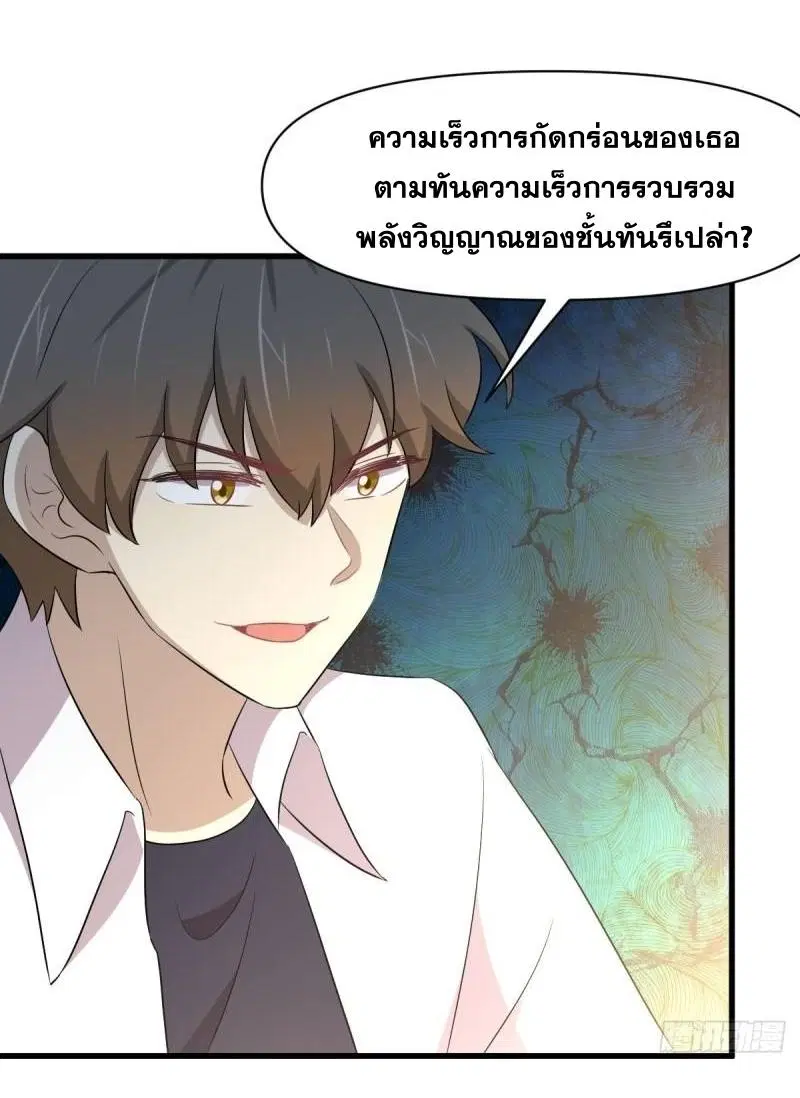 Immortal Swordsman in the Reverse World ตอนที่ 359 — หน้า 39 จาก 42