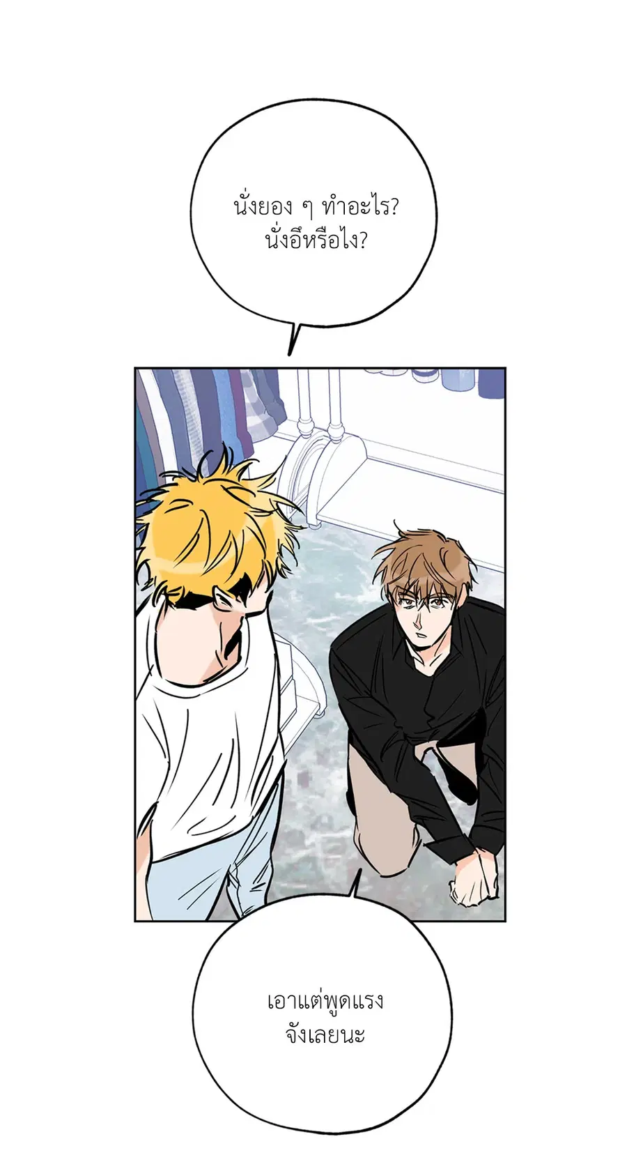 Lucky Paradise ตอนที่ 60 — หน้า 25 จาก 64