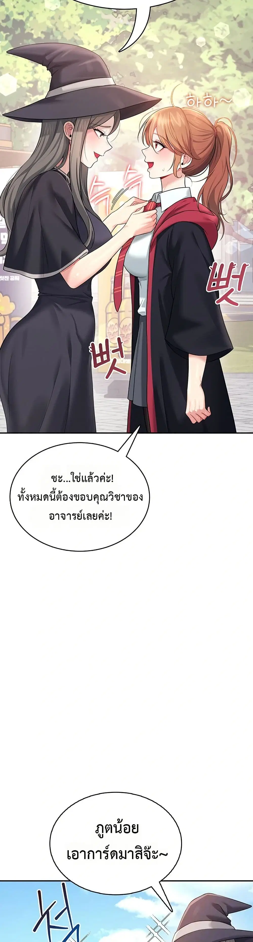Wireless Touch ตอนที่ 40 — หน้า 12 จาก 51