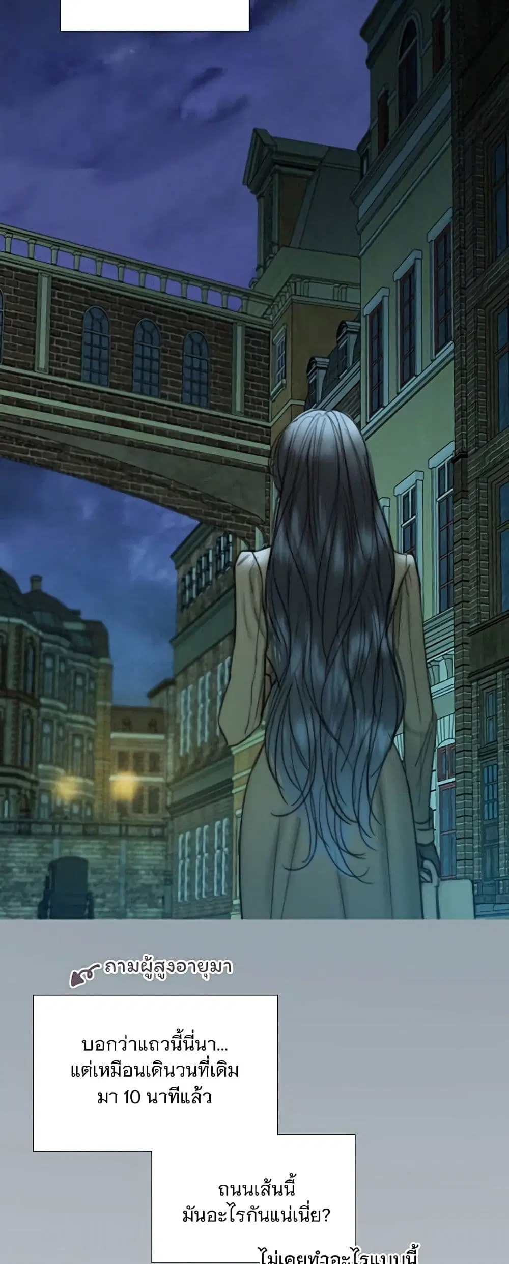 Serena ตอนที่ 96 — หน้า 31 จาก 62