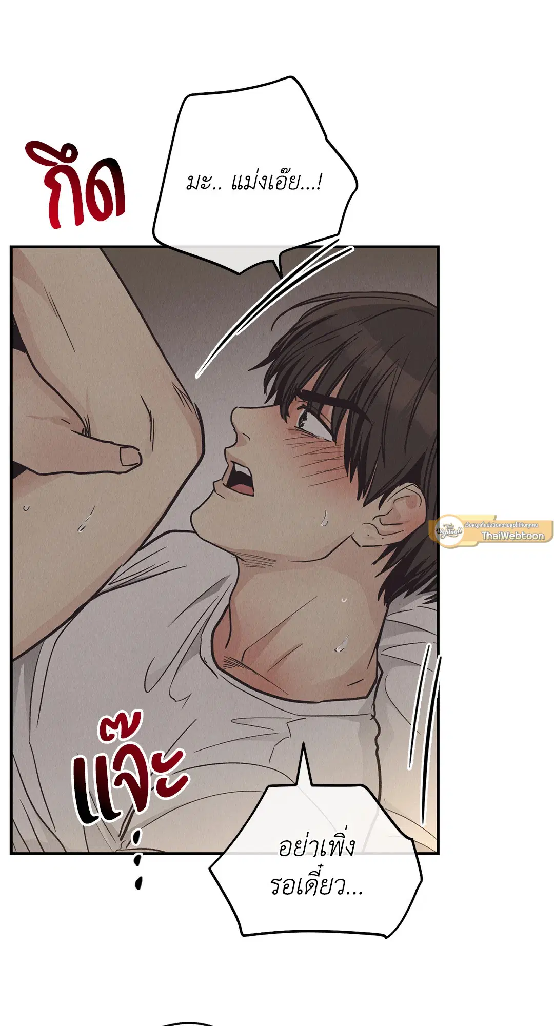 PAYBACK ตอนที่ 64 — หน้า 34 จาก 91