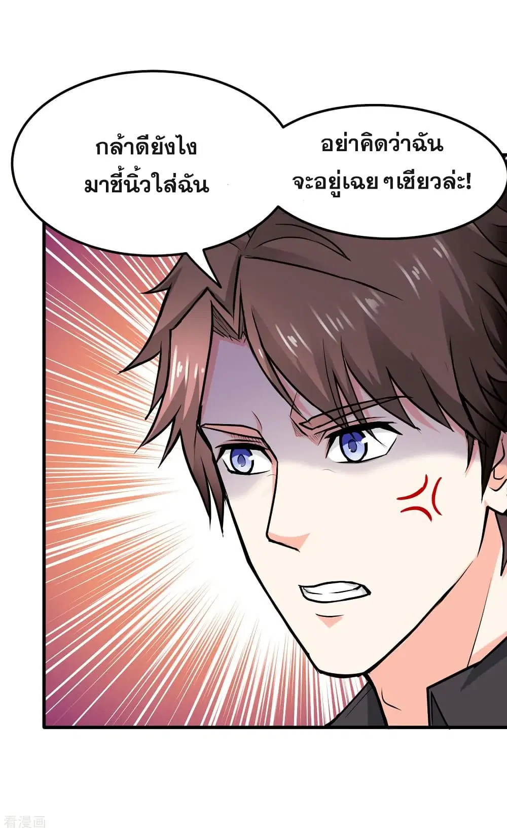 Peerless Doctor in the City ตอนที่ 116 — หน้า 21 จาก 37