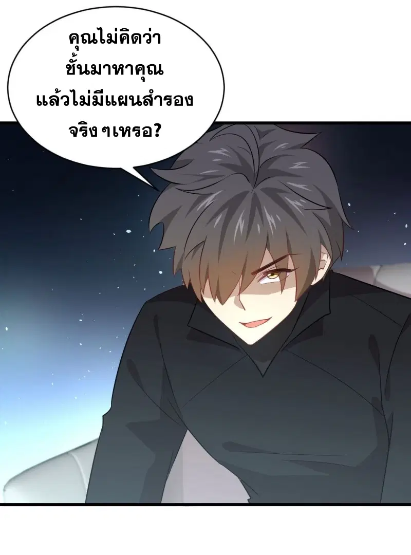 Immortal Swordsman in the Reverse World ตอนที่ 87 — หน้า 4 จาก 41