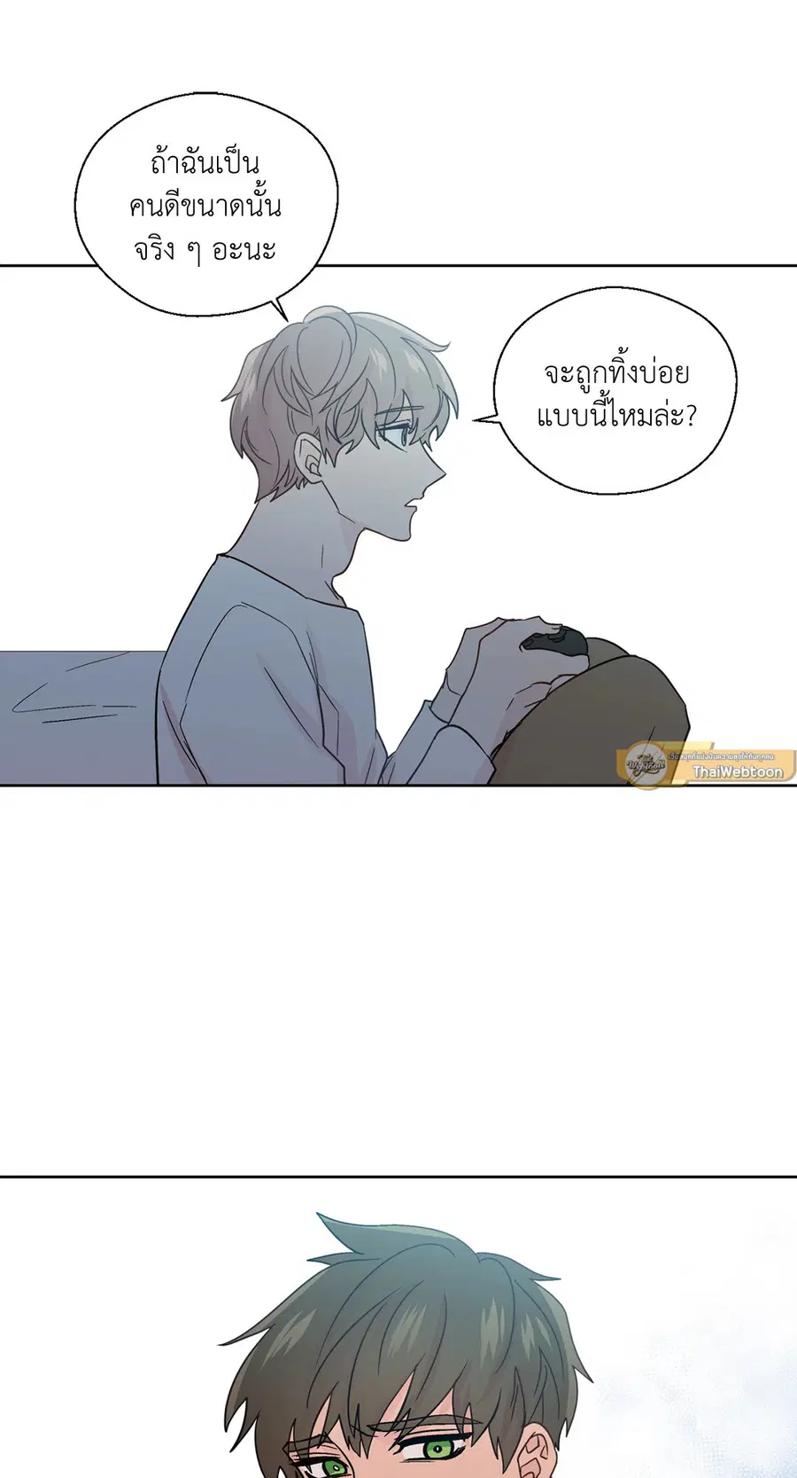 A Man of Virtue ตอนที่ 70 — หน้า 16 จาก 52