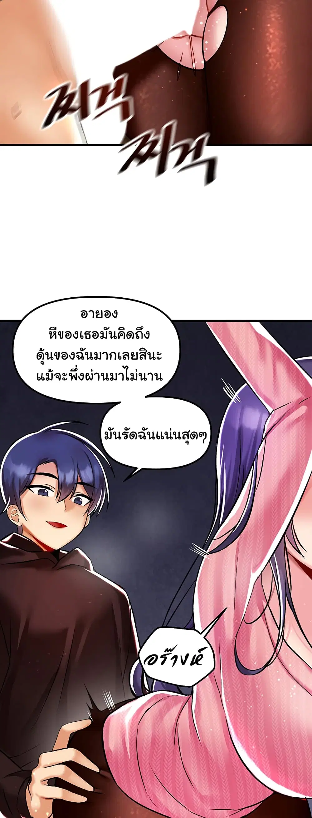 Trapped in the Academy’s Eroge ตอนที่ 36 — หน้า 32 จาก 52