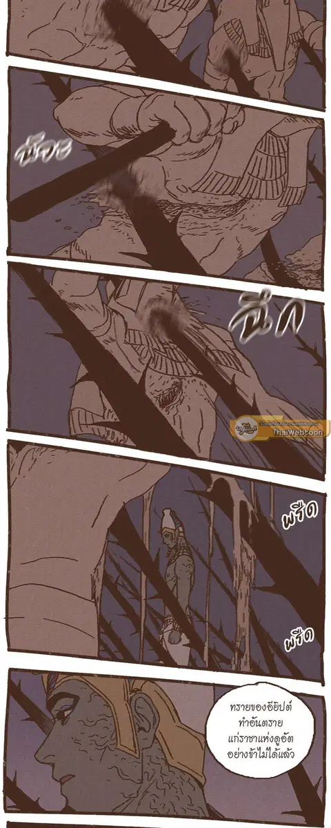 ENNEAD ตอนที่ 36 — หน้า 5 จาก 26