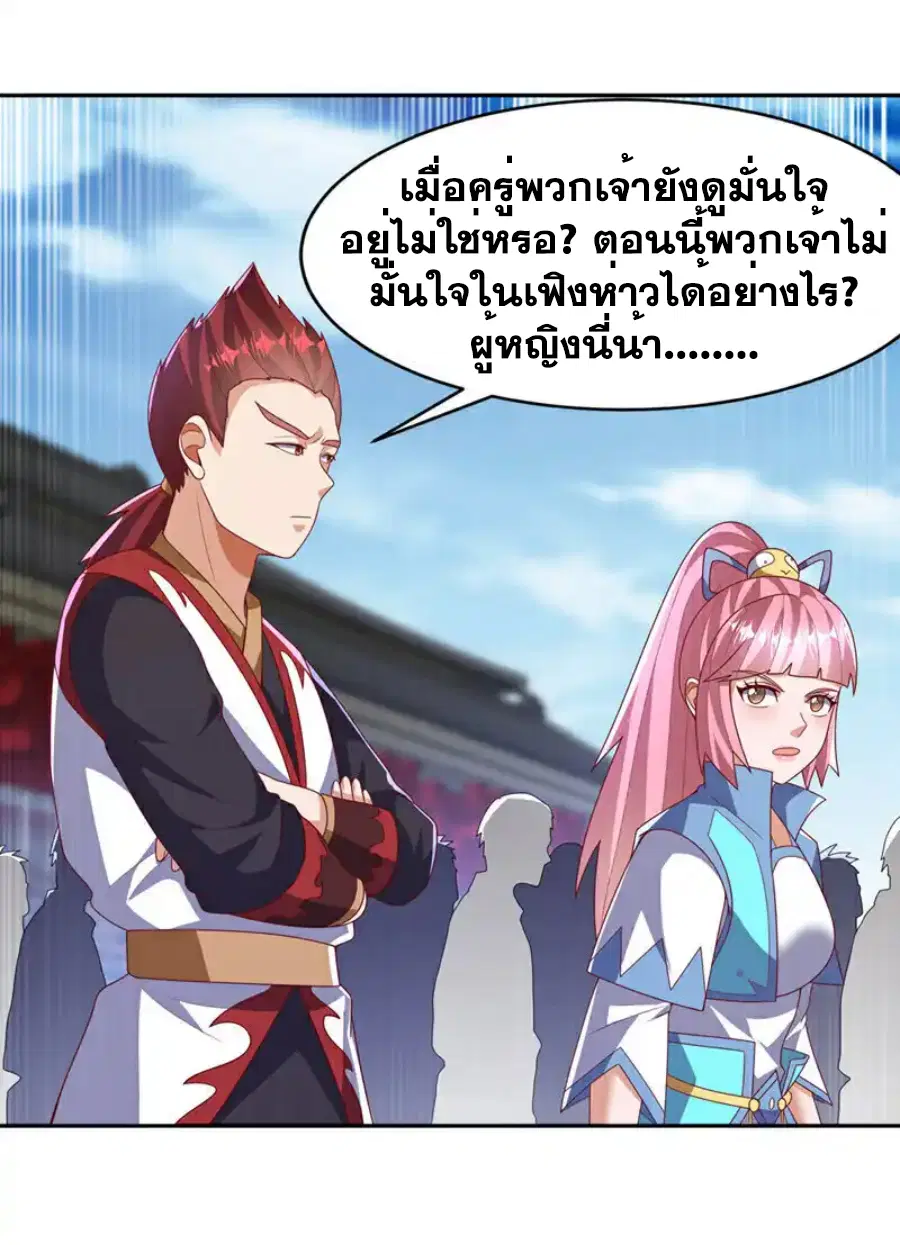 Wu Ni ตอนที่ 436 — หน้า 19 จาก 35