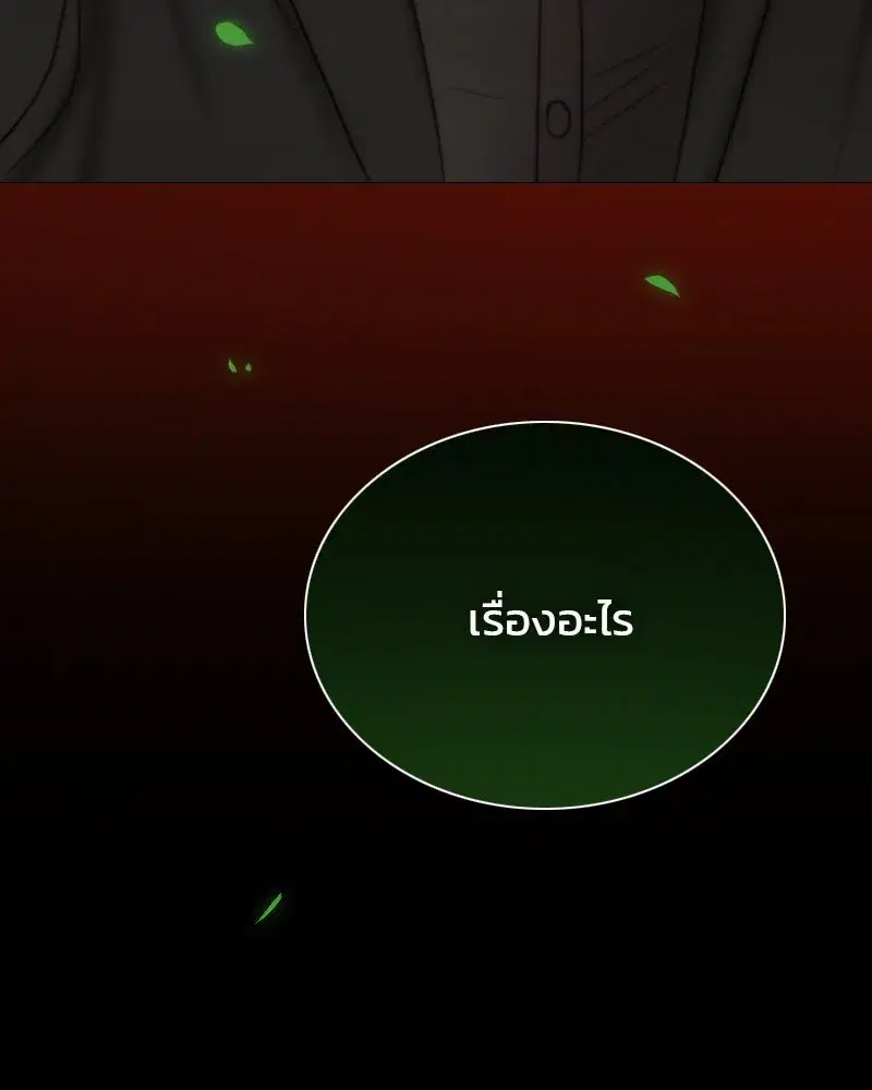 Serena ตอนที่ 111 — หน้า 25 จาก 115