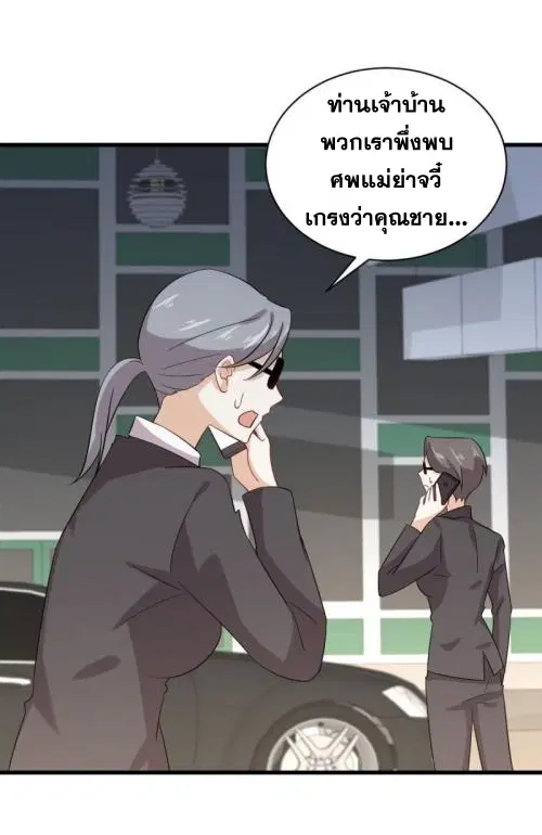 Immortal Swordsman in the Reverse World ตอนที่ 102 — หน้า 38 จาก 46