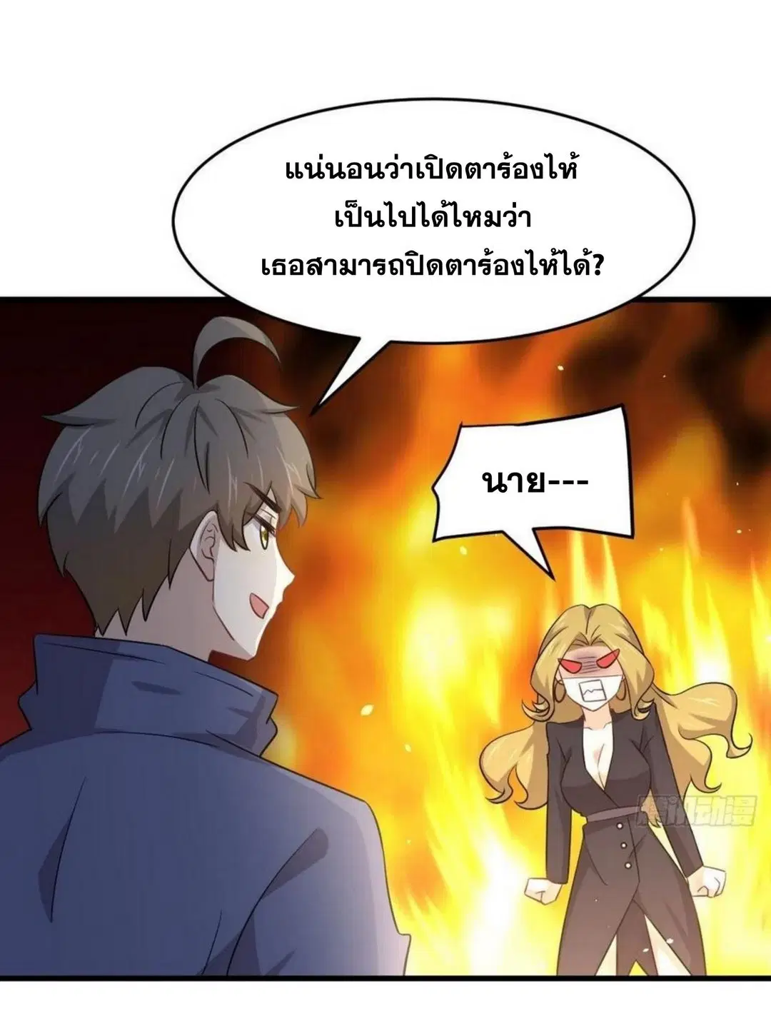 Immortal Swordsman in the Reverse World ตอนที่ 194 — หน้า 16 จาก 26