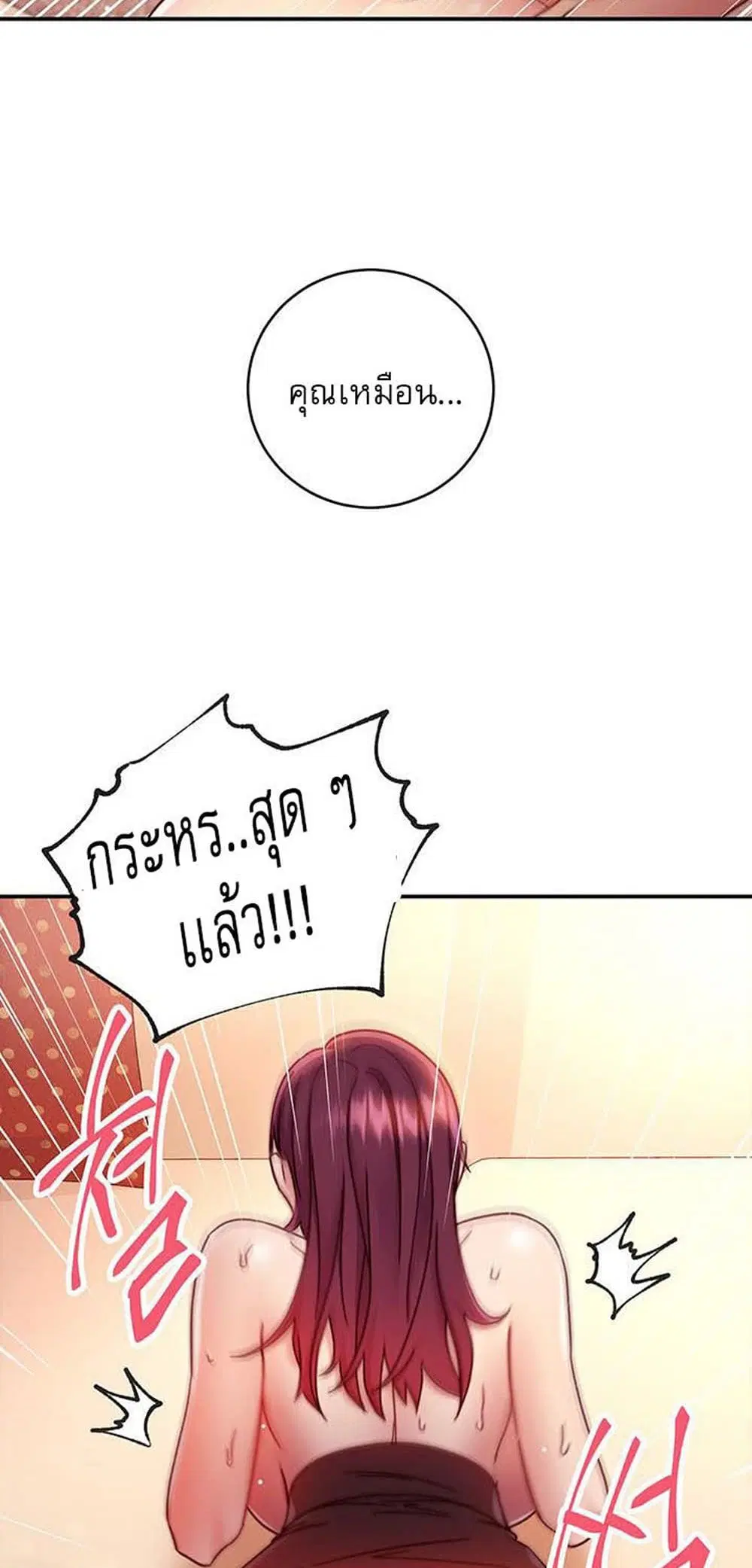 Stepmother Friends ตอนที่ 65 — หน้า 37 จาก 59