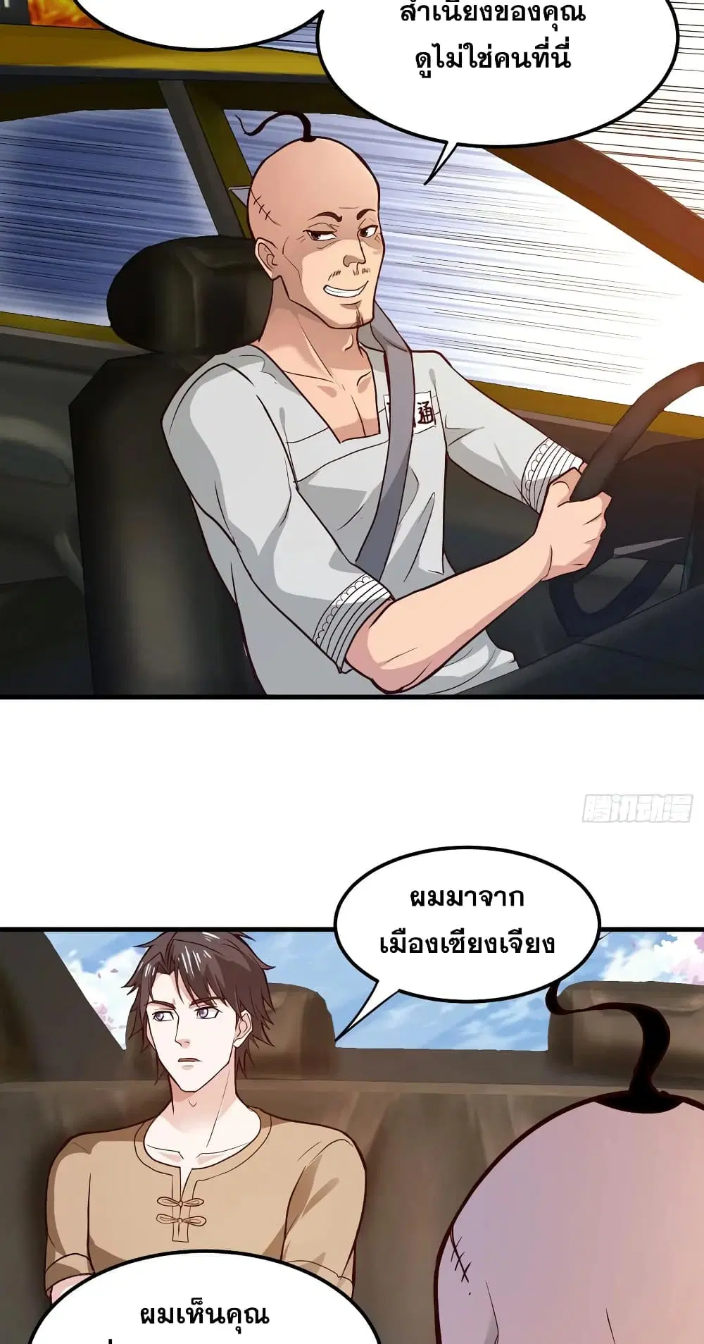 Peerless Doctor in the City ตอนที่ 76 — หน้า 8 จาก 30
