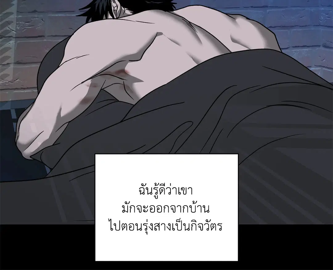 Shutline ตอนที่ 73 — หน้า 18 จาก 59