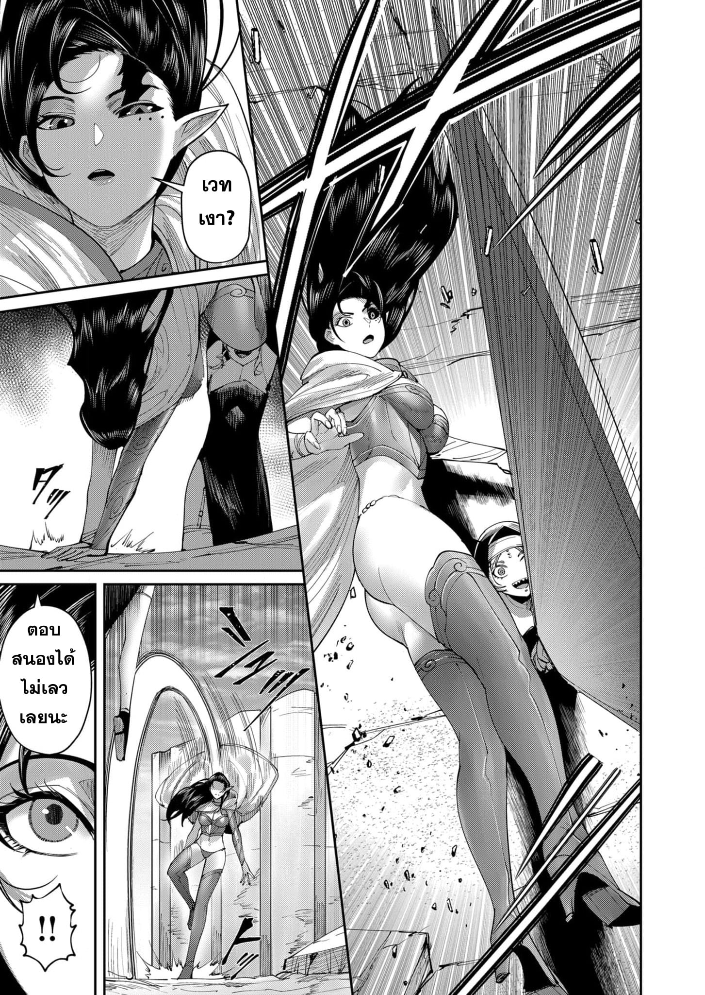 Kichiku Eiyuu Savage Hero วีรบุรุษปีศาจ ตอนที่ 53 — หน้า 15 จาก 23