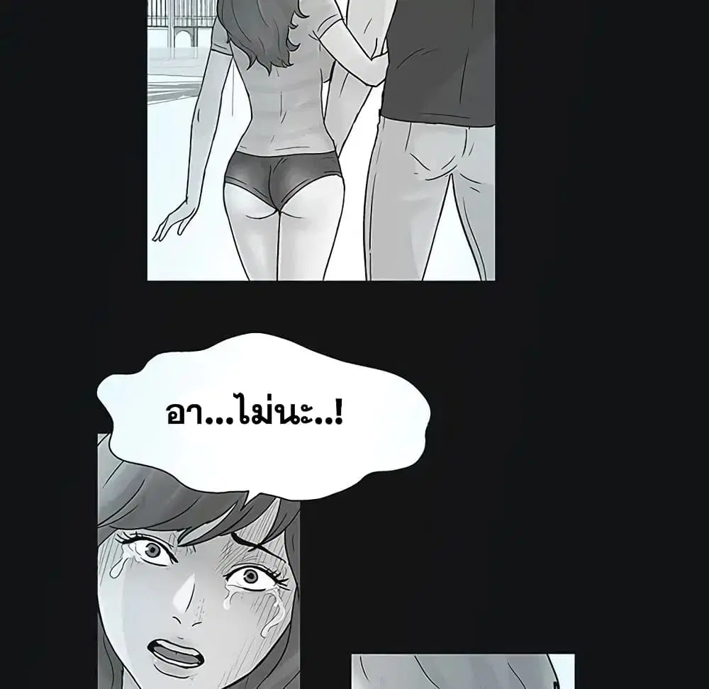 Project Utopia ตอนที่ 44 — หน้า 50 จาก 61