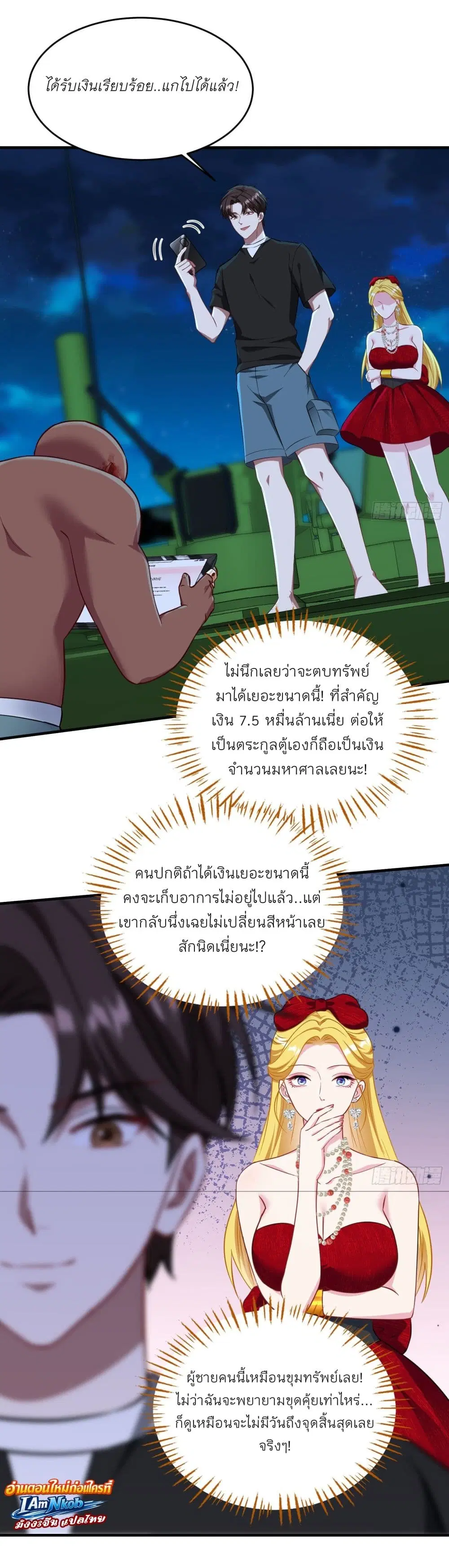 Became a Billionaire After Dog Licking Improperly ตอนที่ 191 — หน้า 32 จาก 35