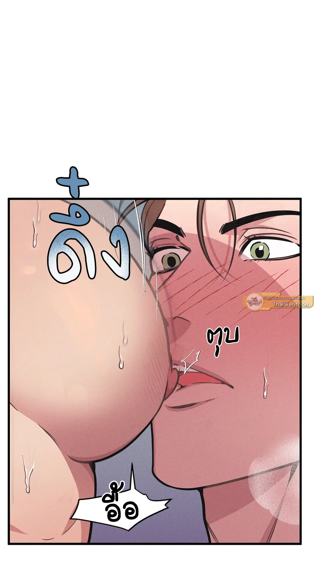 Full Volume ตอนที่ 76.51 — หน้า 2 จาก 66