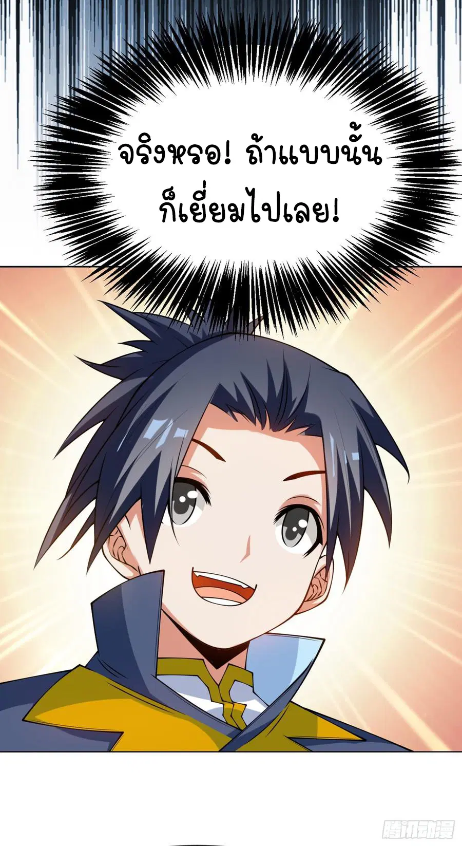 Wu Ni ตอนที่ 30 — หน้า 17 จาก 46