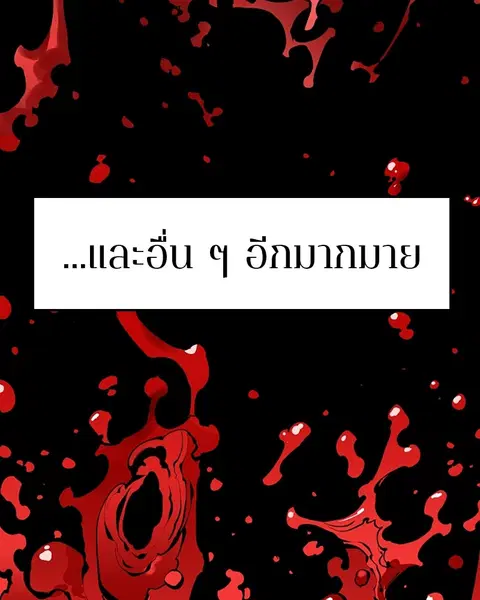 The Player ตอนที่ 77 — หน้า 34 จาก 141