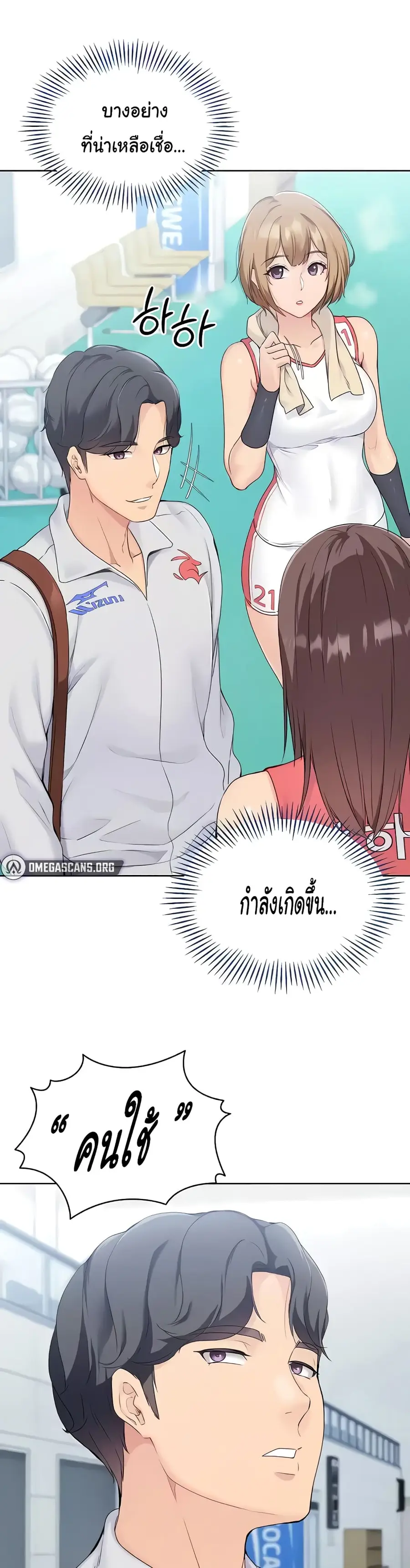 Set Up ตอนที่ 5 — หน้า 27 จาก 50