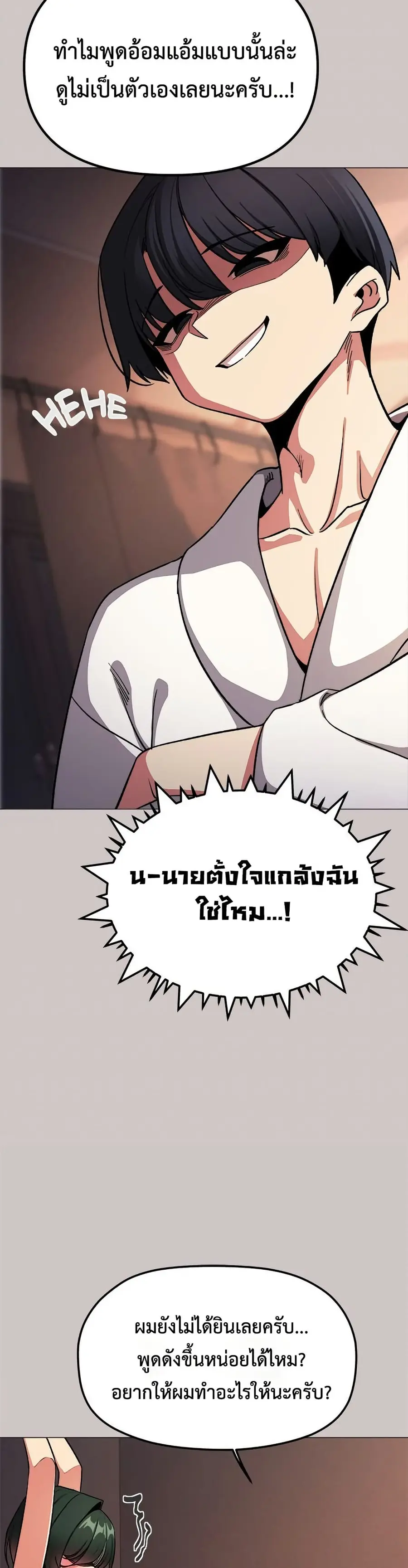 Stop Smoking ตอนที่ 81 — หน้า 15 จาก 52