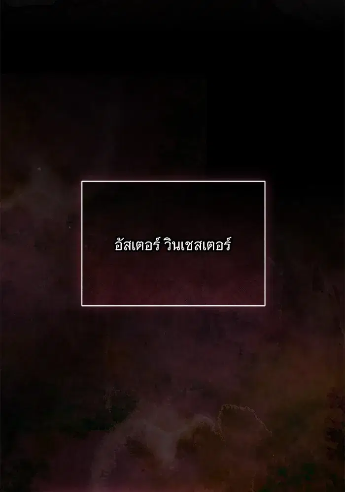 To My Husband’s Mistress ตอนที่ 13 — หน้า 31 จาก 113