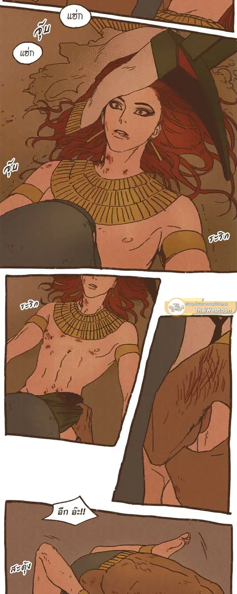 ENNEAD ตอนที่ 32 — หน้า 13 จาก 28