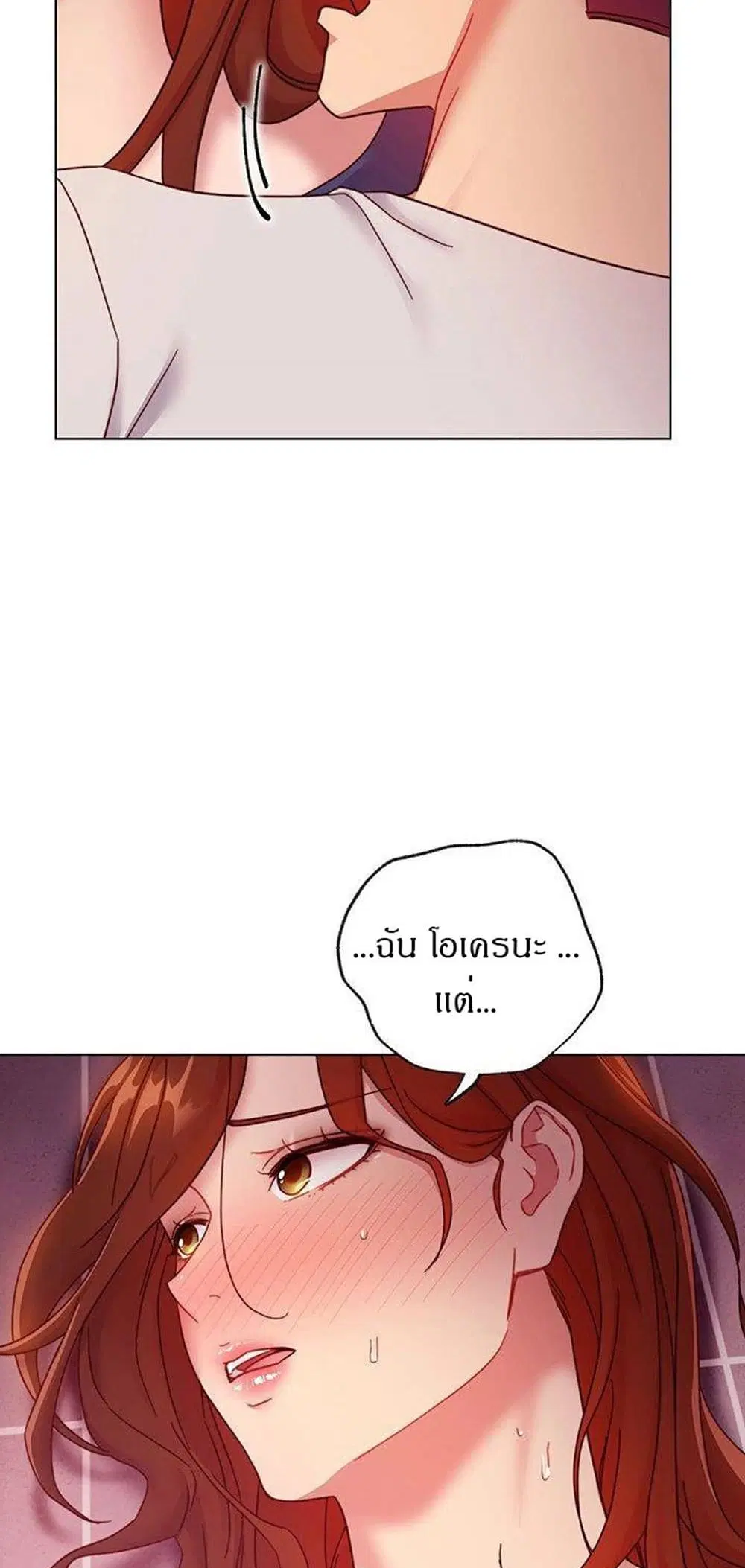 Stepmother Friends ตอนที่ 55 — หน้า 40 จาก 46