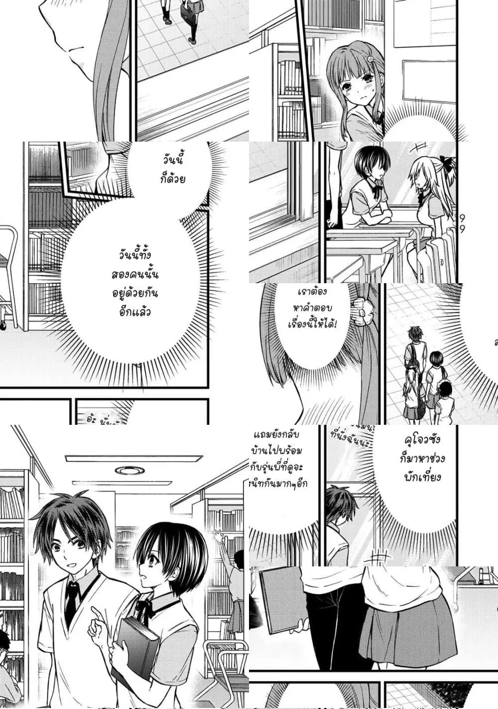 Ojousama no Shimobe ตอนที่ 42 — หน้า 1 จาก 11