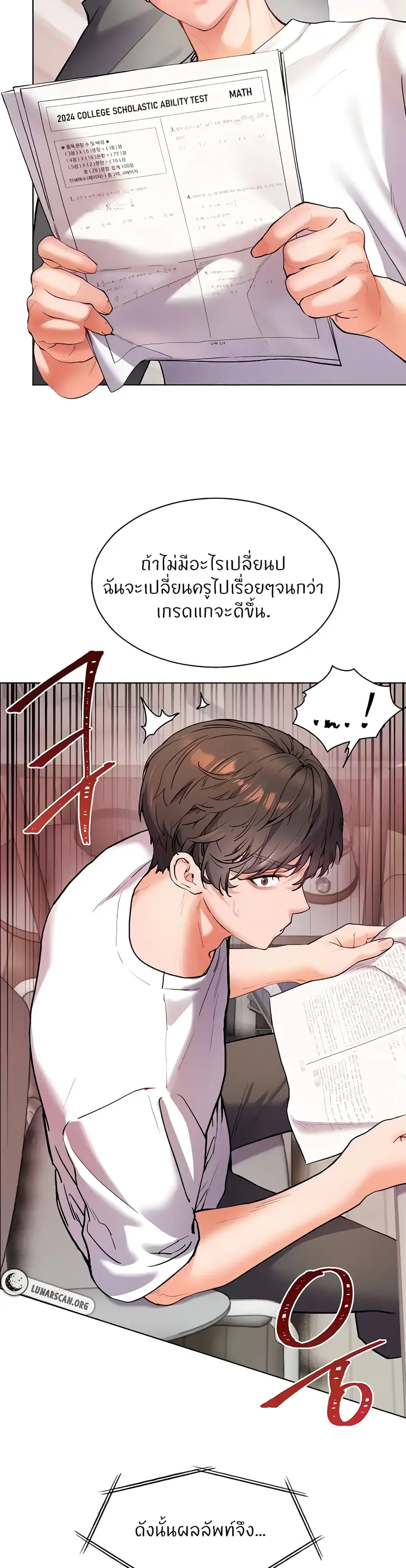 Teacher’s Efforts ตอนที่ 8 — หน้า 7 จาก 50