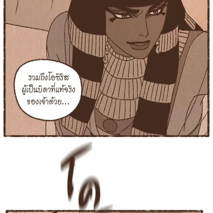 ENNEAD ตอนที่ 84 — หน้า 60 จาก 65