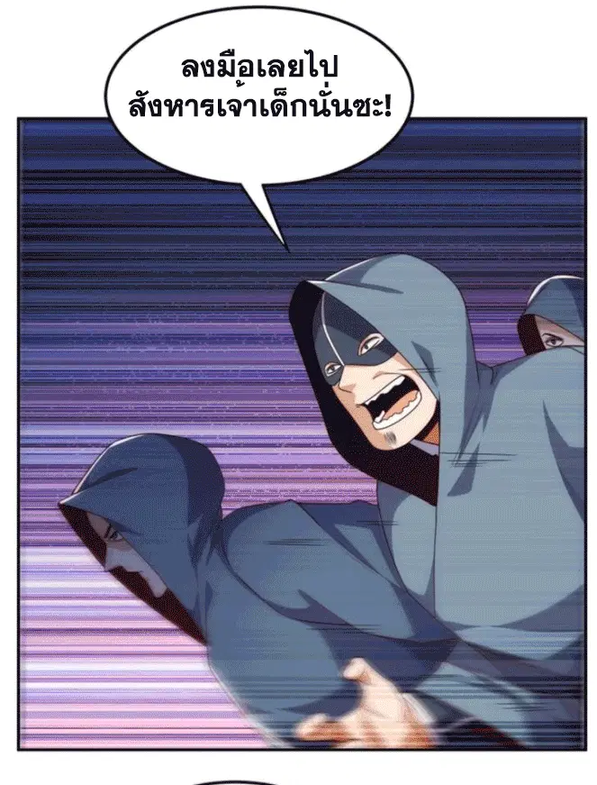 Wu Ni ตอนที่ 195 — หน้า 6 จาก 37