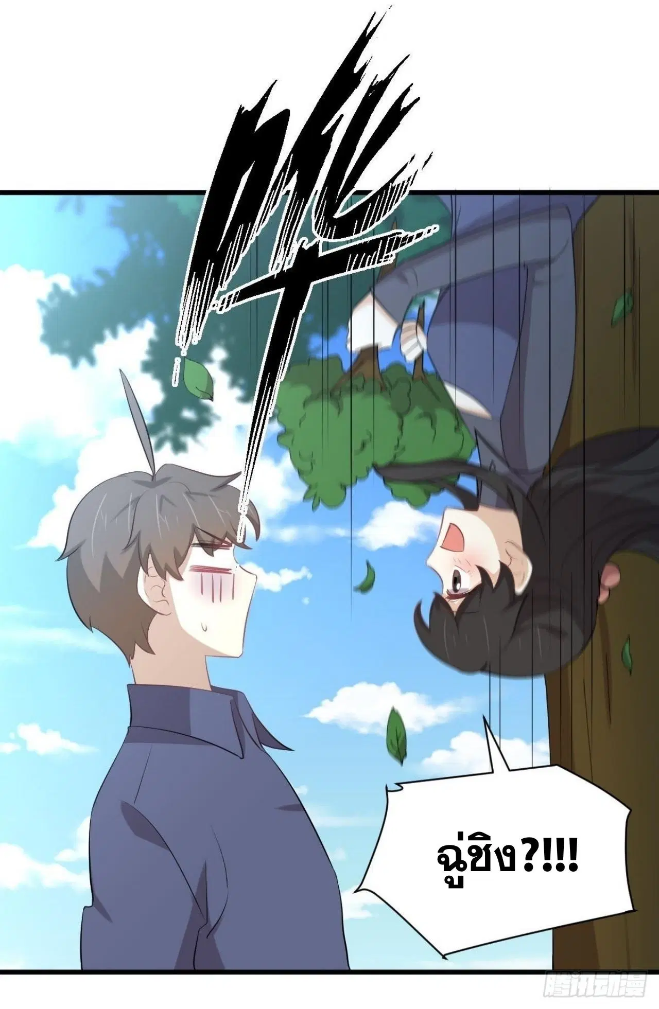 Immortal Swordsman in the Reverse World ตอนที่ 320 — หน้า 28 จาก 37