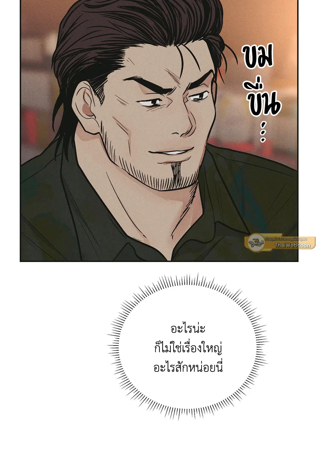 PAYBACK ตอนที่ 39 — หน้า 42 จาก 87