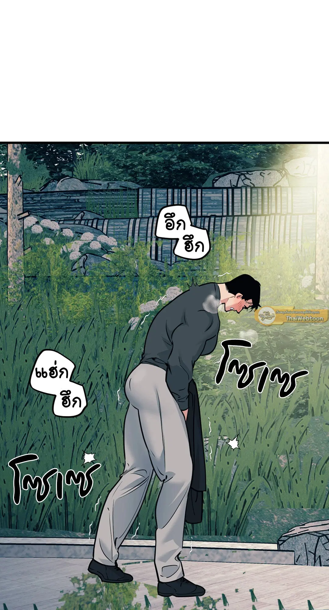 Full Volume ตอนที่ 76.42 — หน้า 2 จาก 63