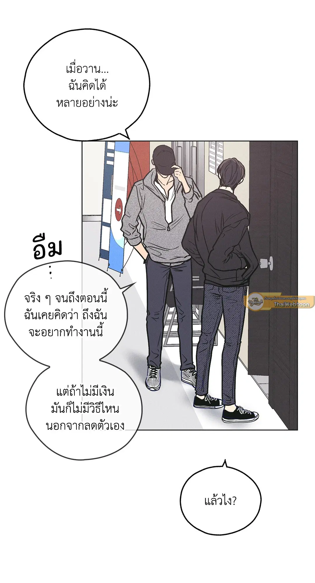PAYBACK ตอนที่ 26 — หน้า 34 จาก 83