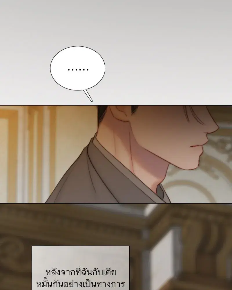 Serena ตอนที่ 128 — หน้า 14 จาก 159