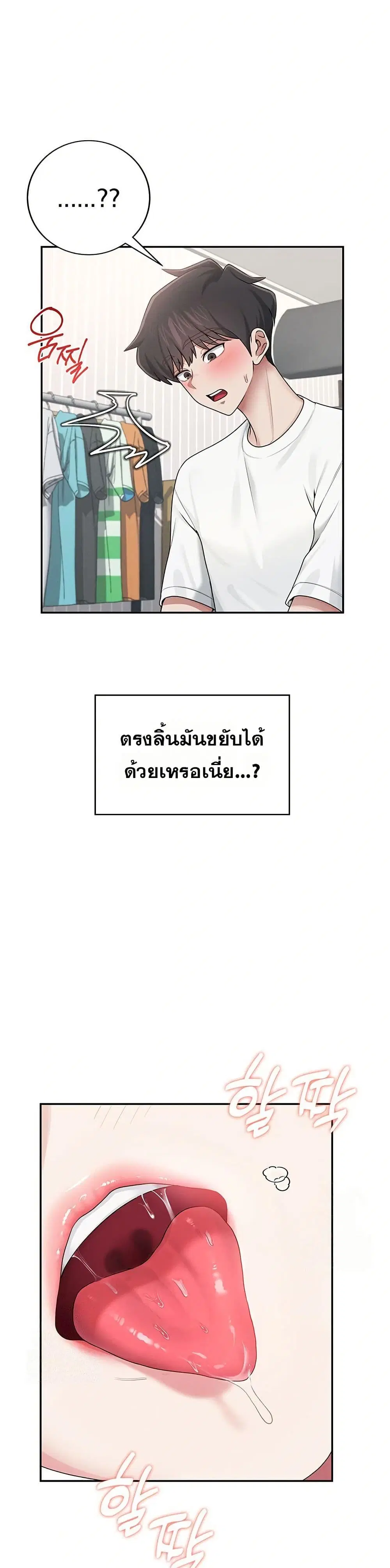 Wireless Touch ตอนที่ 16 — หน้า 43 จาก 51