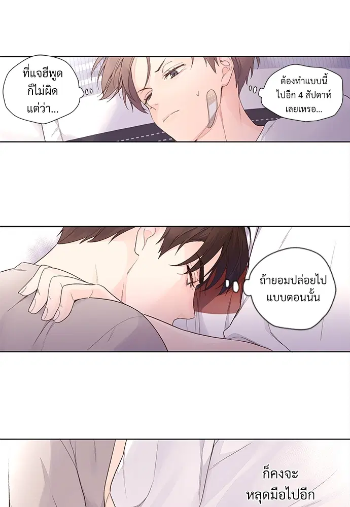 4 Week Lovers ตอนที่ 20 — หน้า 9 จาก 36