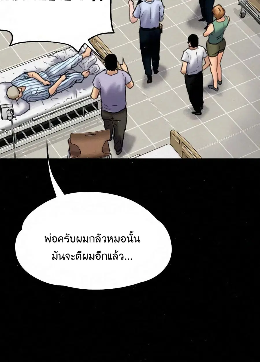 Queen Bee ตอนที่ 81 — หน้า 68 จาก 99