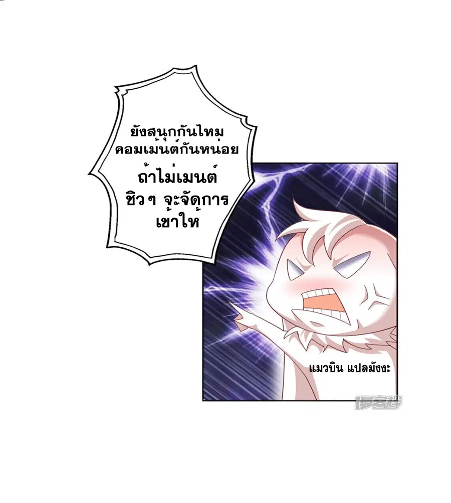 Wu Ni ตอนที่ 381 — หน้า 38 จาก 38
