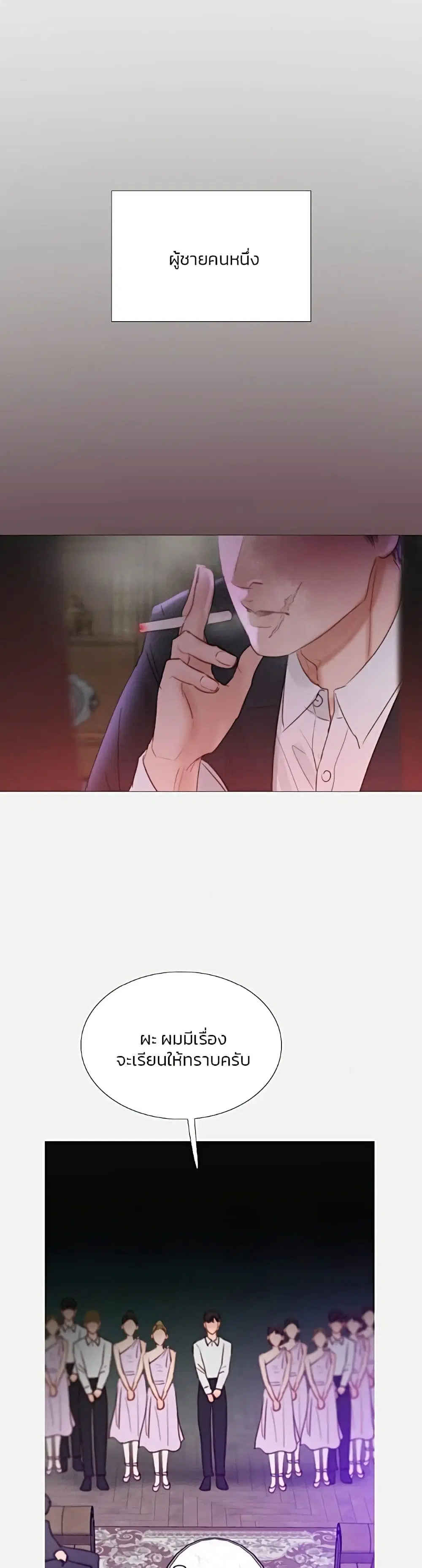Serena ตอนที่ 44 — หน้า 37 จาก 51