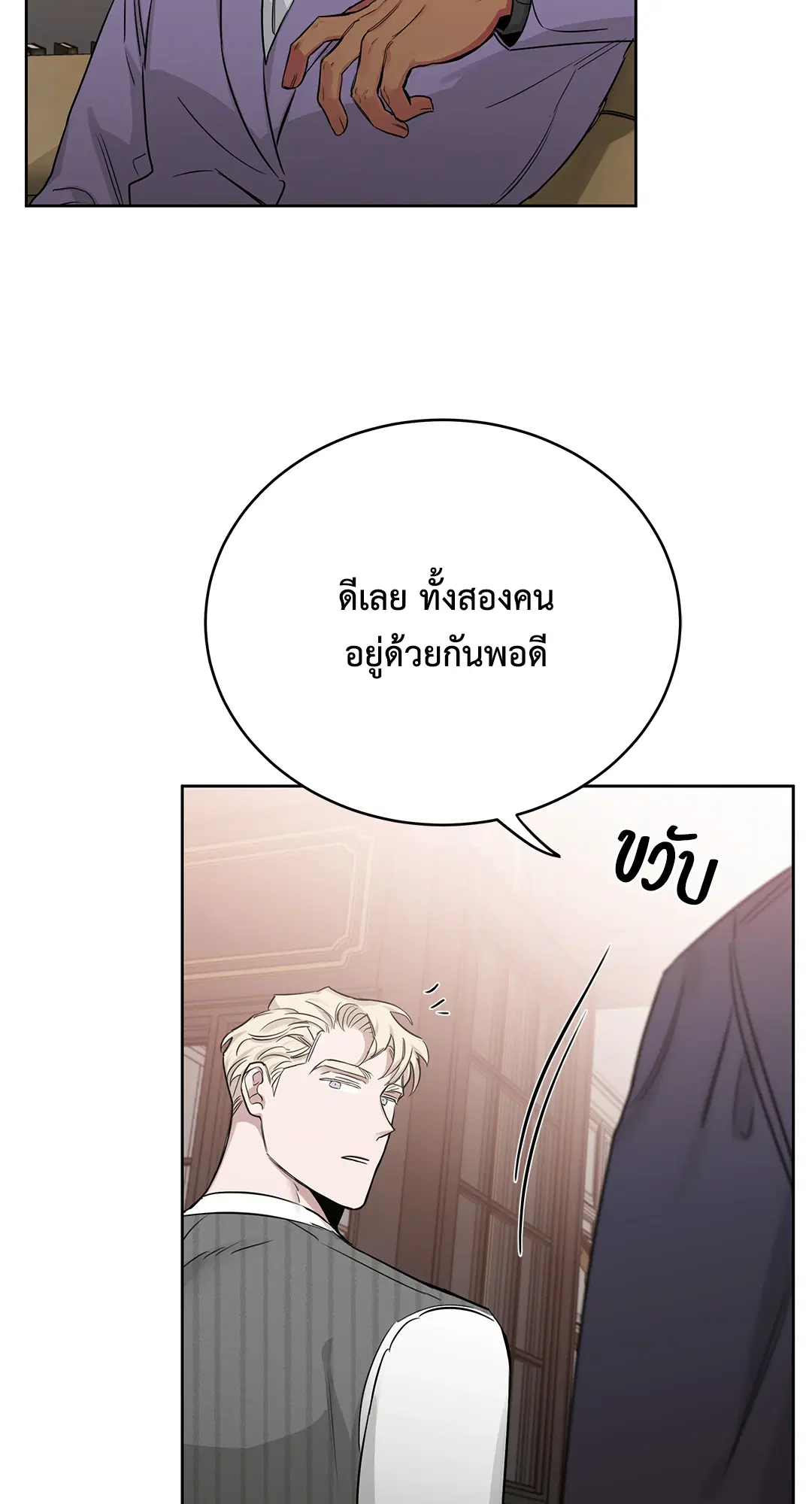 Roses and Champagne ตอนที่ 52.13 — หน้า 36 จาก 84
