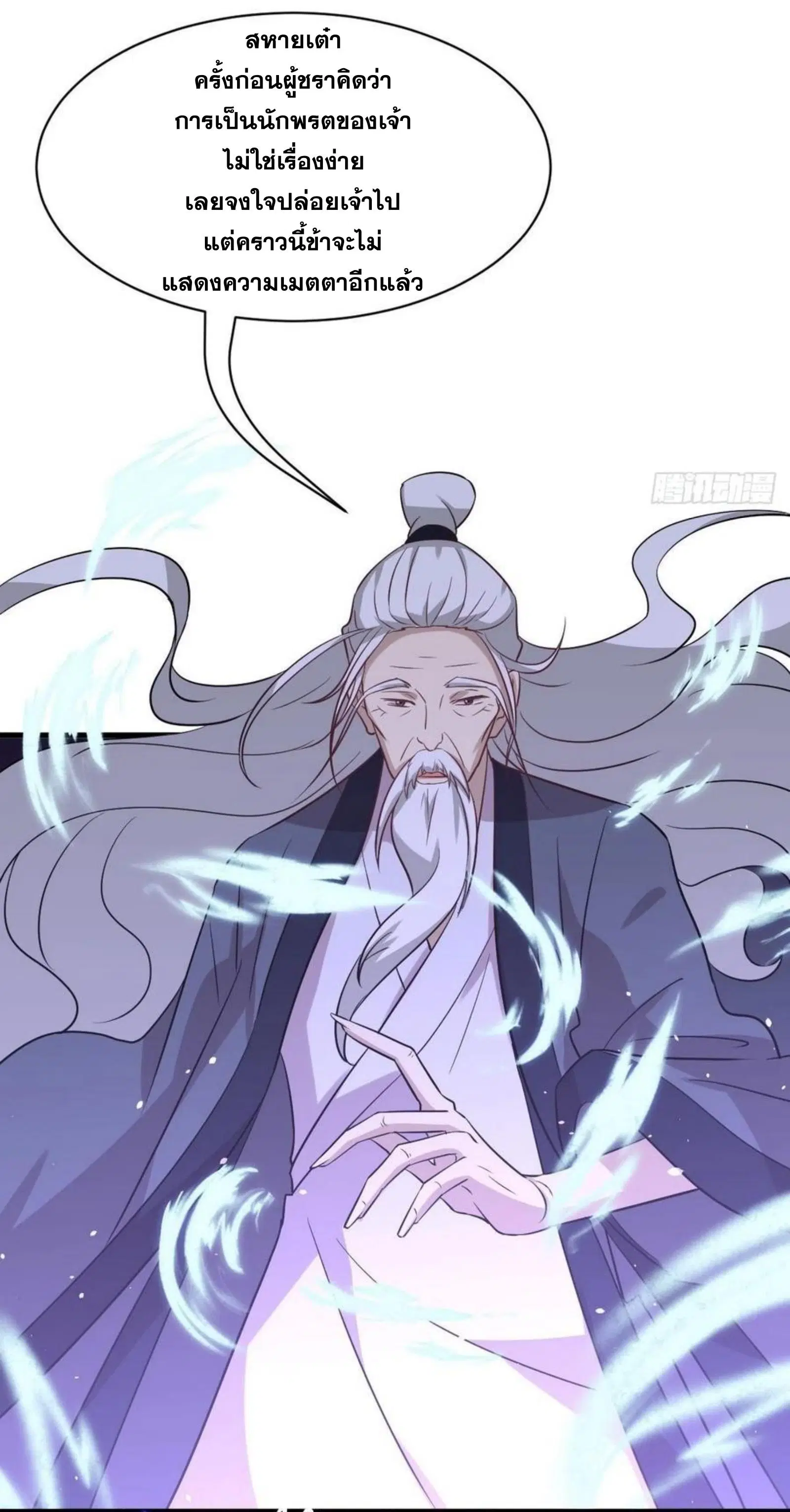 Immortal Swordsman in the Reverse World ตอนที่ 148 — หน้า 36 จาก 39