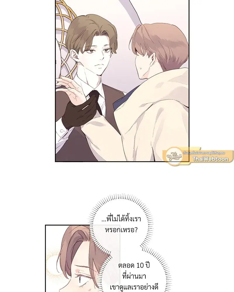 4 Week Lovers ตอนที่ 107 — หน้า 9 จาก 61